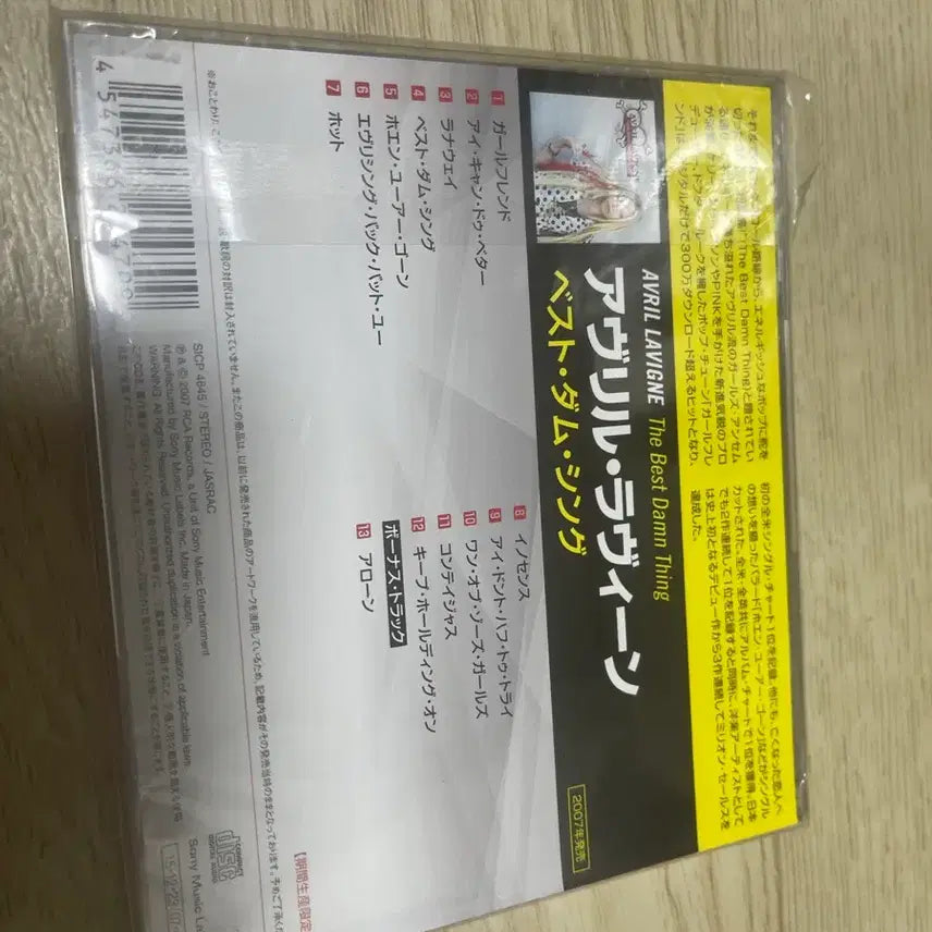 [BUNJANG] Avril Lavigne The Best Damn Thing CD / 에이브릴라빈 The Best Damn Thing cd 팝니다