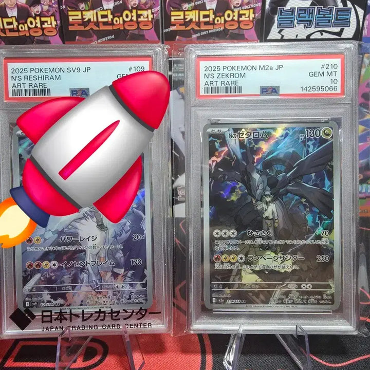 [BUNJANG] Pokemon Zekrom PSA 10 Art Rare Card / 포켓몬 제크로무 PSA10 아트레어