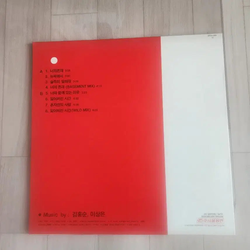 [BUNJANG] Lee Sang Eun 4th Album BEGIN (1992 First Press LP) / [LP] 이상은 4집 BEGIN (1992년 초판)