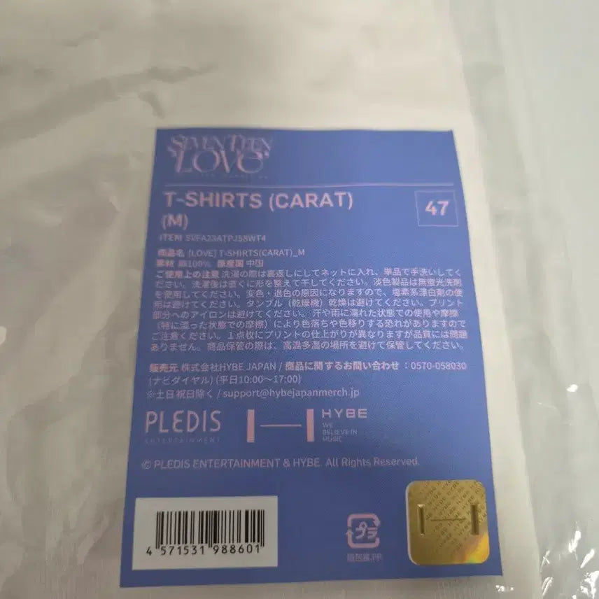 [BUNJANG] Seventeen Carat White Short-Sleeve T-Shirt / 세븐틴 캐럿 흰색 반팔 티셔츠