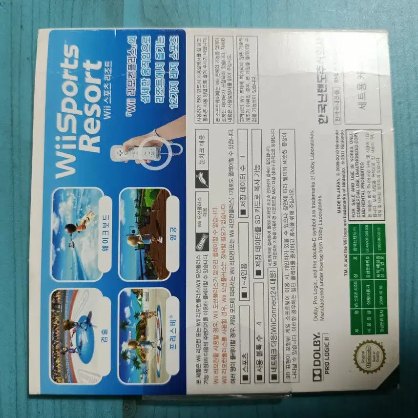[BUNJANG] Nintendo Wii Sports Resort / 닌텐도 Wii 스포츠 리조트