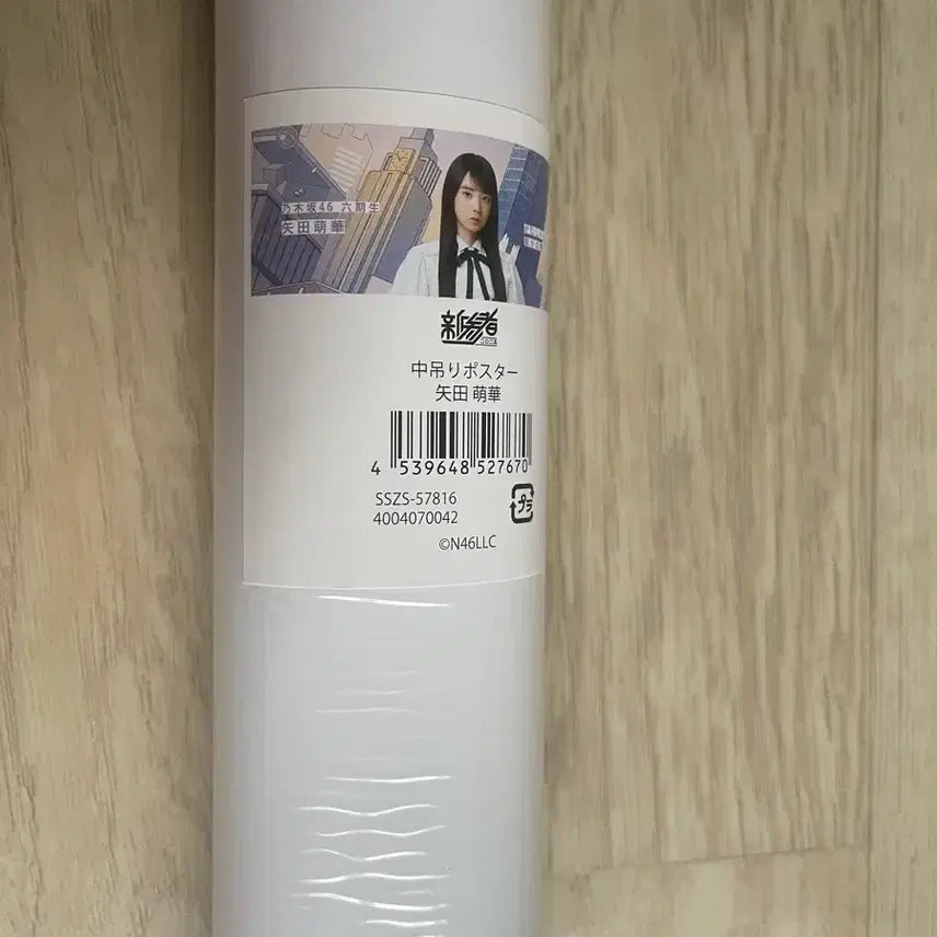 [BUNJANG] Nogizaka46 Yada Moeka Poster / 노기자카46 야다모에카 포스터