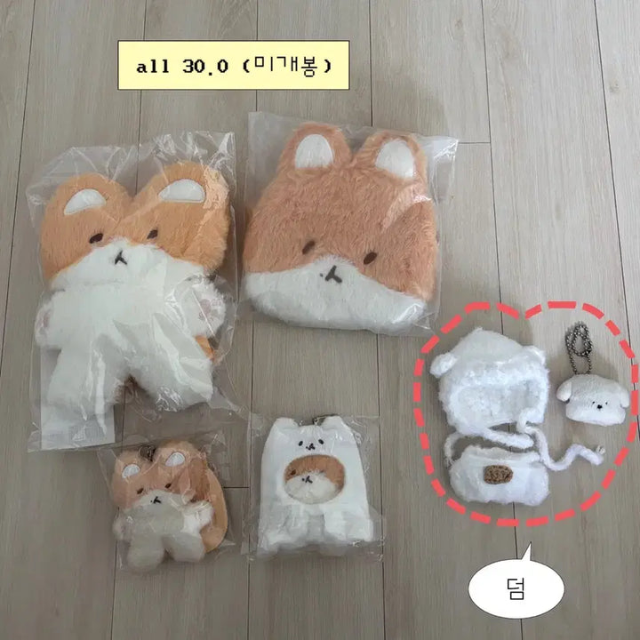 [BUNJANG] Baekhyun Sealed Bundle Set / 백현 미개봉 터래기 일괄