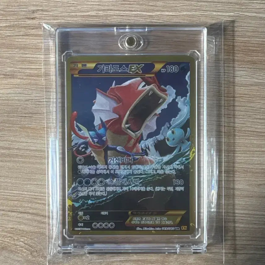 [SOLD OUT] 포켓몬 갸라도스 EX UR 카드 XY9