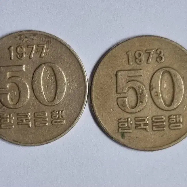 [BUNJANG] 1973 1977 50 Won Coins / 1973년 1977년 50원 동전