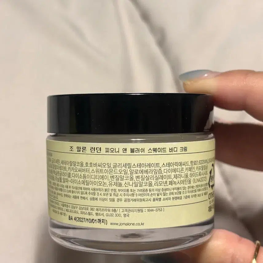 [BUNJANG] Jo Malone London Peony &amp; Blush Suede Body Cream 50ml / 조말론 런던 바디크림 50ml