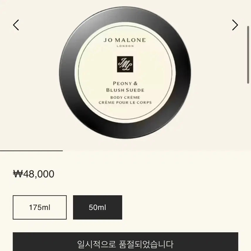 [BUNJANG] Jo Malone London Peony &amp; Blush Suede Body Cream 50ml / 조말론 런던 바디크림 50ml