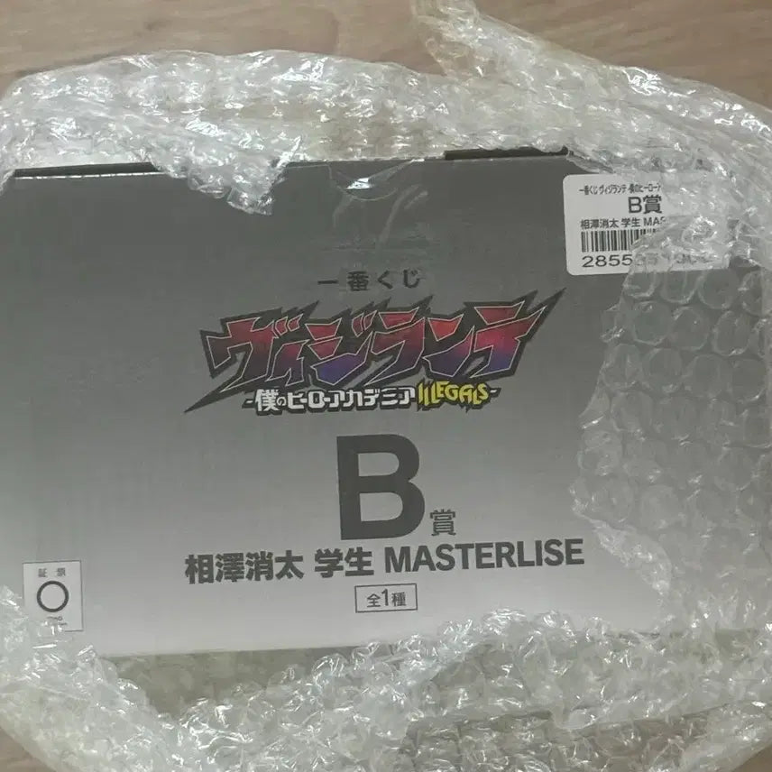[BUNJANG] My Hero Academia Shota Aizawa B Prize Figure (Sealed) / [미개봉] 나의 히어로 아카데미아 아이자와 쇼타 B상