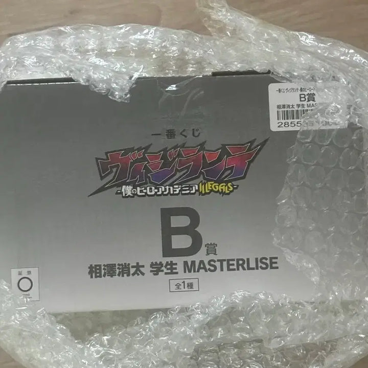 [BUNJANG] My Hero Academia Shota Aizawa B Prize Figure (Sealed) / [미개봉] 나의 히어로 아카데미아 아이자와 쇼타 B상