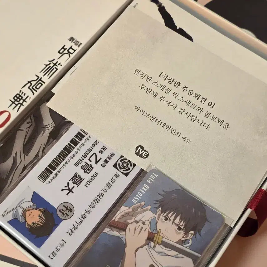 [BUNJANG] Jujutsu Kaisen 0 Movie Funding Special Goods / 주술회전0 극장판 펀딩 기타 등등