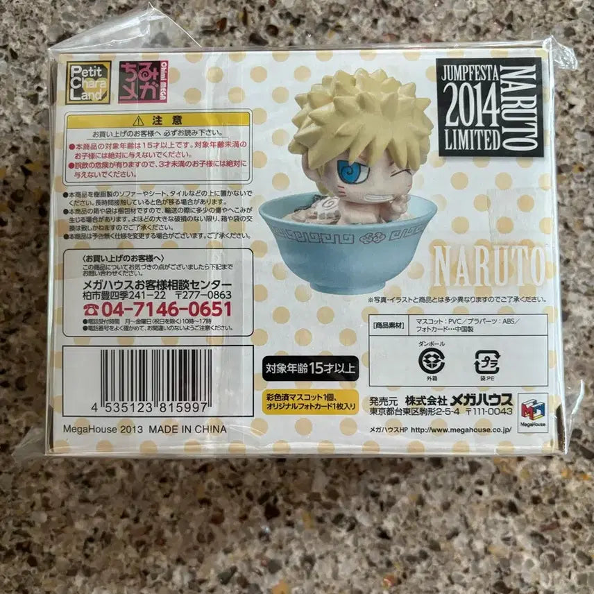 [BUNJANG] Naruto Jump Festa 2014 Limited Edition Lunch Set Puchi Chara Figures / 나루토 치비메가 점프페스타 2014 한정판 런치세트 푸치캬라 푸치캐러