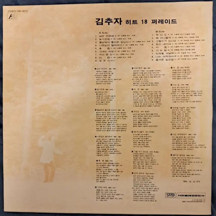 [BUNJANG] Kim Chu Ja Hit 18 Parade 1984 LP / LP  김추자 (히트18퍼레이드, 1984년)  판매