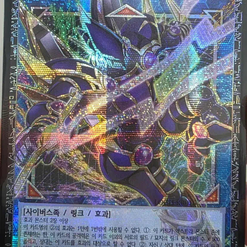 [BUNJANG] Deco Talker Integration Grandmaster Rare Card / 리오컬 디코드토커 인티그레이션 그랜드마스터레어