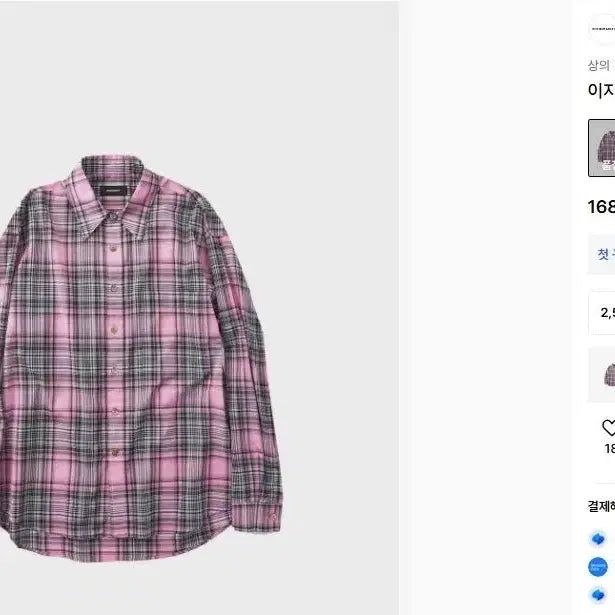 [SOLD OUT] 999휴머니티 이지 체크 셔츠 v14 핑크 2사이즈