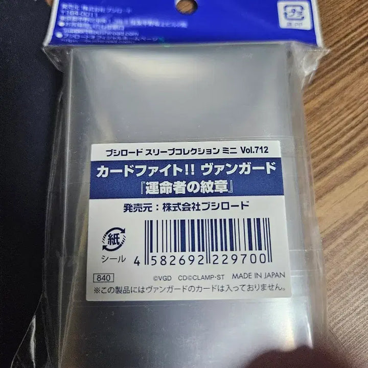 [BUNJANG] Cardfight!! Vanguard Destiny Deck Sleeves / 카드파이트 뱅가드 운명자 슬리브 판매합니다