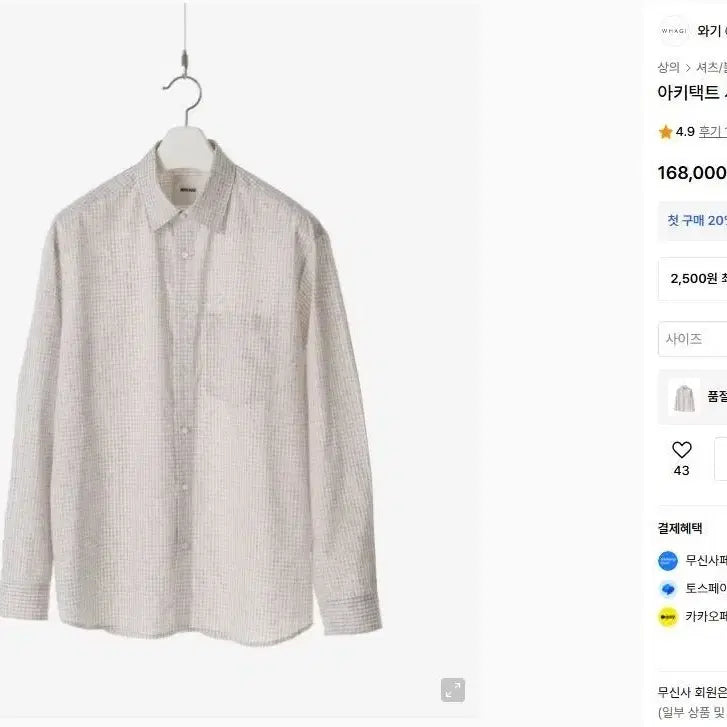 [SOLD OUT] 와기 아키텍트 셔츠 포그 M사이즈