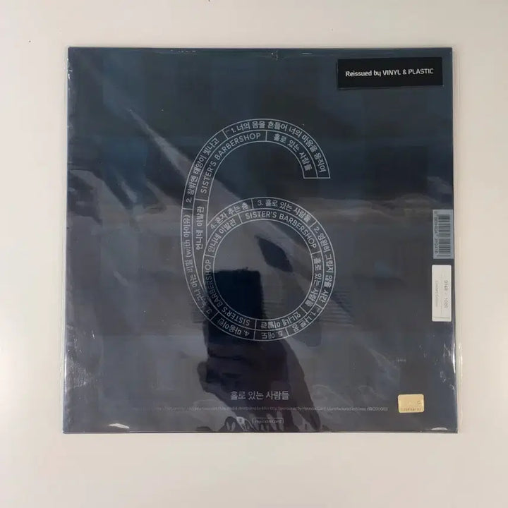 [BUNJANG] Unnies Barber Shop 6th Album Limited Edition LP / 언니네이발관 6집 한정반LP 판매