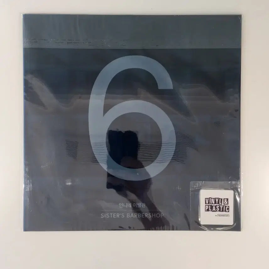 [BUNJANG] Unnies Barber Shop 6th Album Limited Edition LP / 언니네이발관 6집 한정반LP 판매