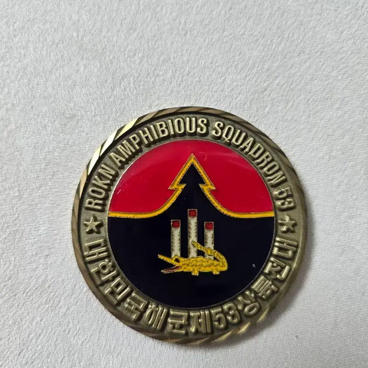 [BUNJANG] ROKN 53 Amphibious Squadron Coin / 부대코인 군대코인 판매