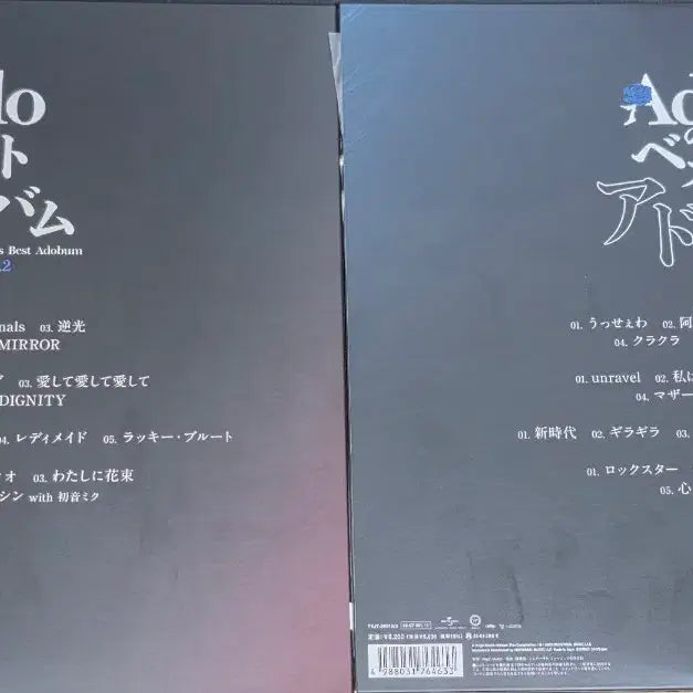 [BUNJANG] Ado Best Album Vol.1 &amp; Vol.2 Bundle Set / Ado 베스트 앨범 Vol.1+Vol.2 세트