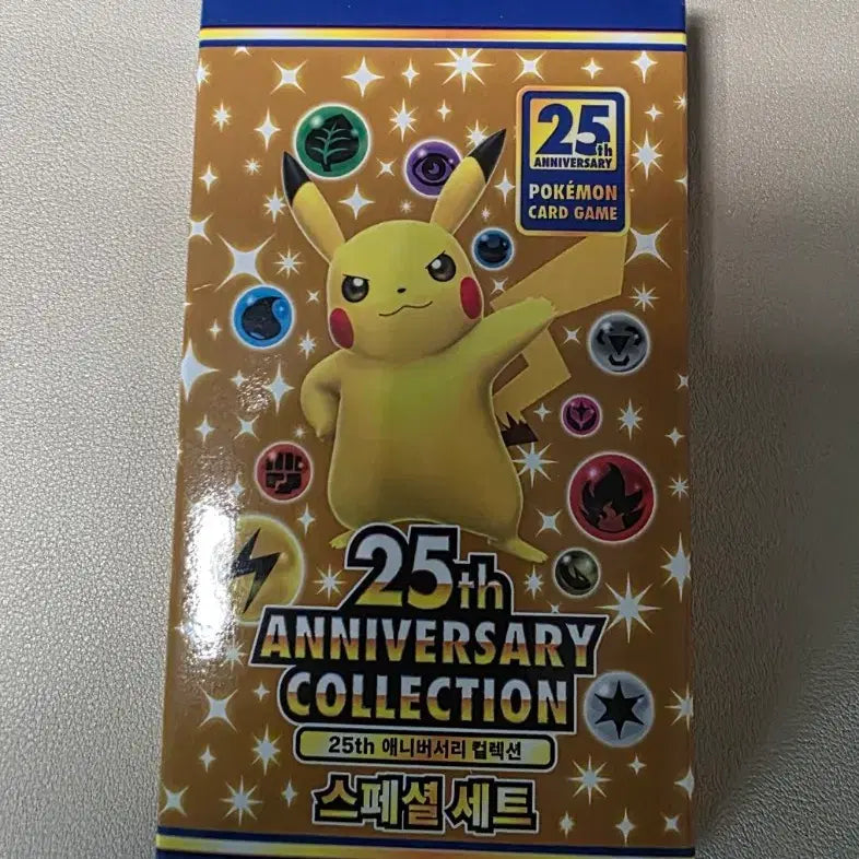 [BUNJANG] 25th Anniversary Special Box (Sealed) / 25주년 스페셜박스(미개봉)