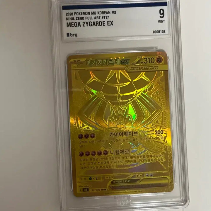 [BUNJANG] Pokemon Mega Zygarde Card Grade 9 Mint / 포켓몬 메가 지가르데 mur brg 9