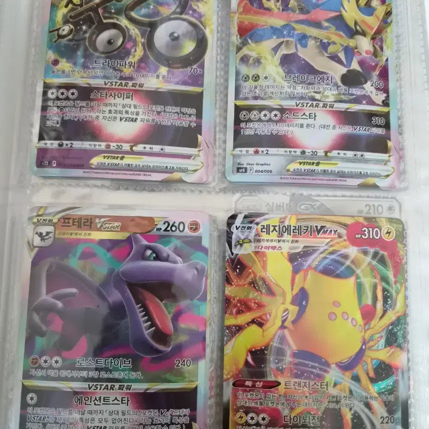 [BUNJANG] Pokemon Card Bundle Set / 포켓몬카드 일괄