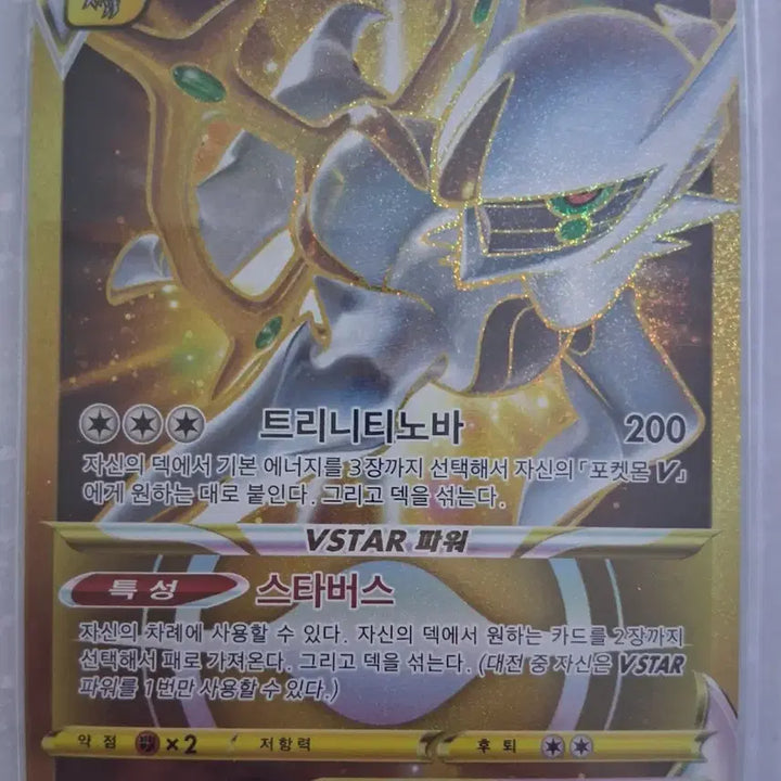 [BUNJANG] Arceus UR, Pikachu CHR, Suiren SR Trading Cards / 아르세우스 ur 피카츄 chr 수련sr