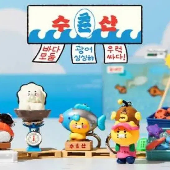 [BUNJANG] Kakao Friends Chunsik Chunsan Full Set Figure (Sealed) / 춘식이 춘수산 피규어_미개봉