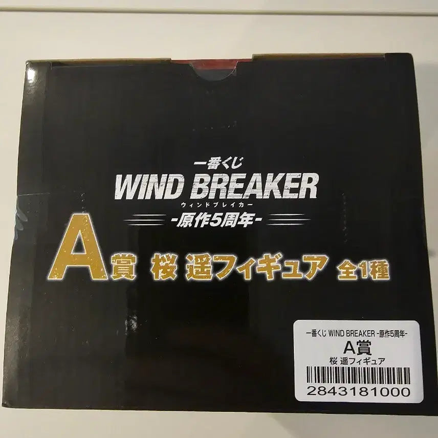 [BUNJANG] Wind Breaker 5th Anniversary Lottery Prize A Sakura Haruka Figure / 윈드브레이커 5주년 기념쿠지 A상 사쿠라 하루카