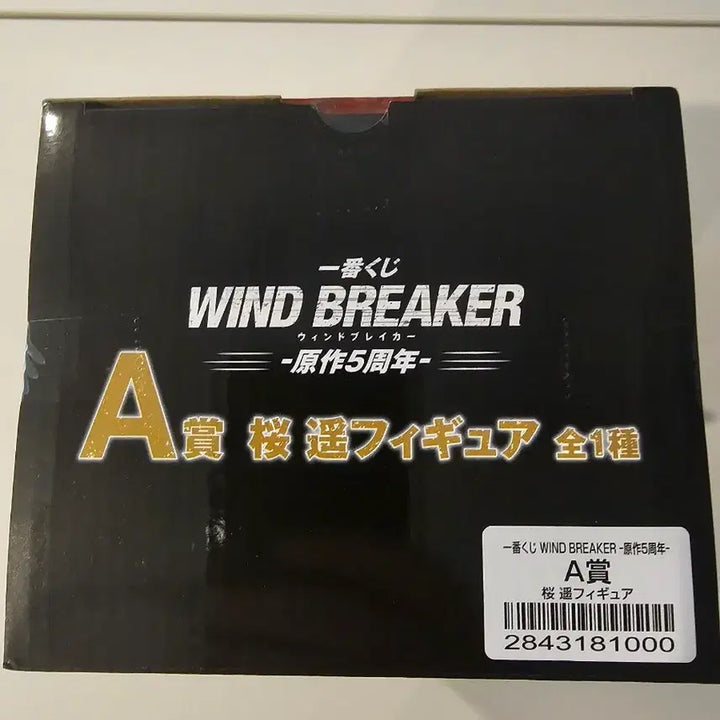 [BUNJANG] Wind Breaker 5th Anniversary Lottery Prize A Sakura Haruka Figure / 윈드브레이커 5주년 기념쿠지 A상 사쿠라 하루카