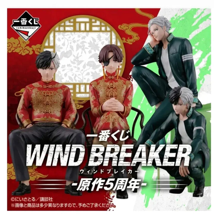 [BUNJANG] Wind Breaker 5th Anniversary Lottery Prize A Sakura Haruka Figure / 윈드브레이커 5주년 기념쿠지 A상 사쿠라 하루카