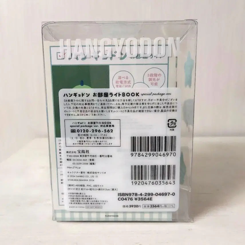 [BUNJANG] Seventeen Japan Exclusive 7-Eleven Limited Edition Figure Mood Lamp / 산리오 한교동 일본 내수용 피규어 무드등 팝니다