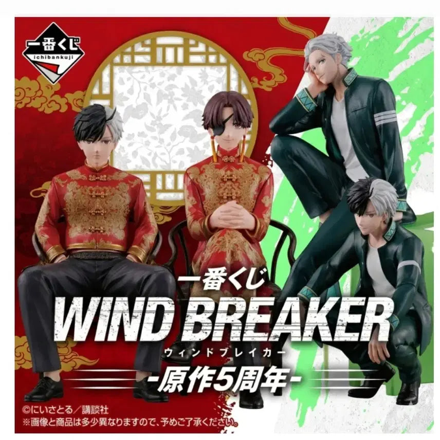 [BUNJANG] Wind Breaker 5th Anniversary Kuji Last One Prize Sakura Umemiya Figure / 윈드브레이커 5주년 쿠지 라스트원상 우메미야 사쿠라 피규어