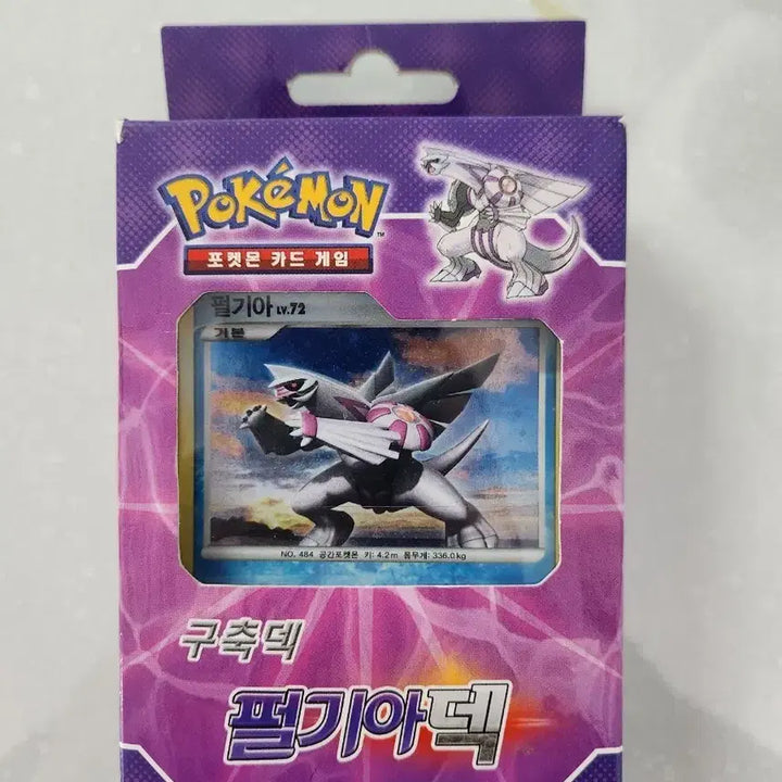 [BUNJANG] Pokemon TCG Deck Origin Forme Palkia VSTAR VSTAR Universe Holo / 포켓몬카드 펄기아덱 미개봉 펄기아 홀로