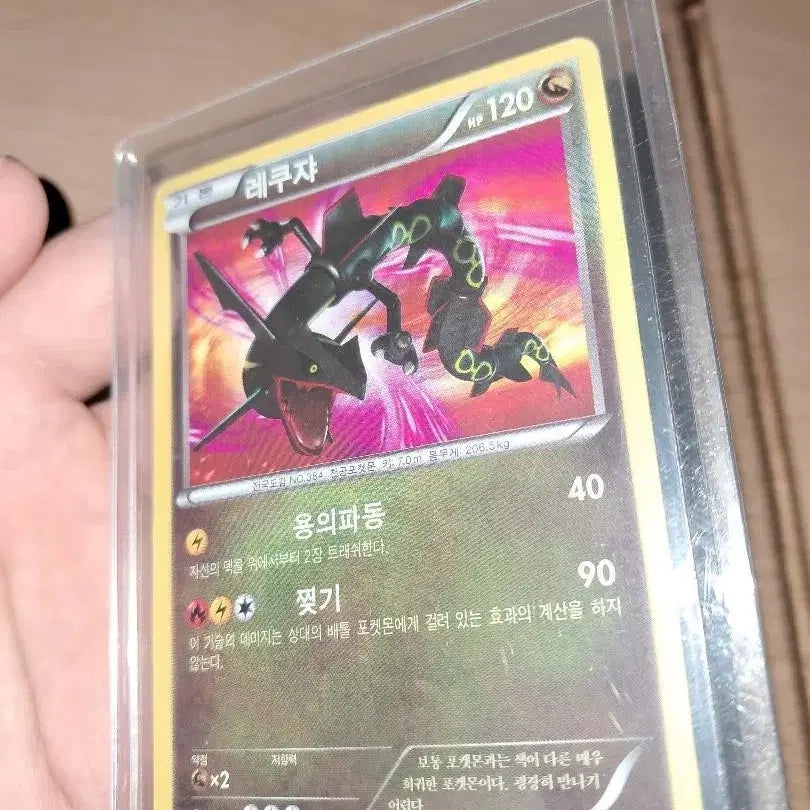 [BUNJANG] Rayquaza BW UR Card / 레쿠쟈 bw ur
