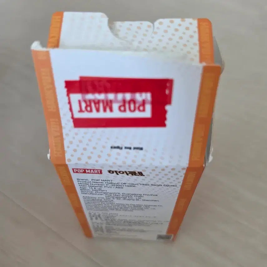 [BUNJANG] Pop Mart Haikyuu!! Hajime Iwaizumi Figure (New) / (새상품)하이큐 팝마트정품 이와이즈미 판매