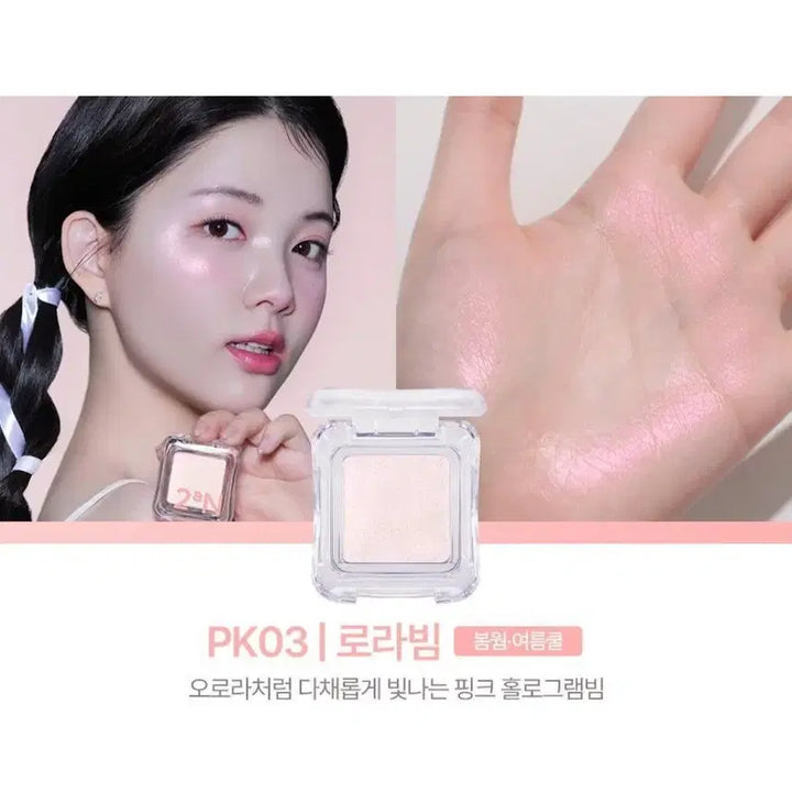 [BUNJANG] 2A.N. Pure Glassy Highlighter - Laura Beam / 투에이엔 퓨어글래시하이라이터_로라빔