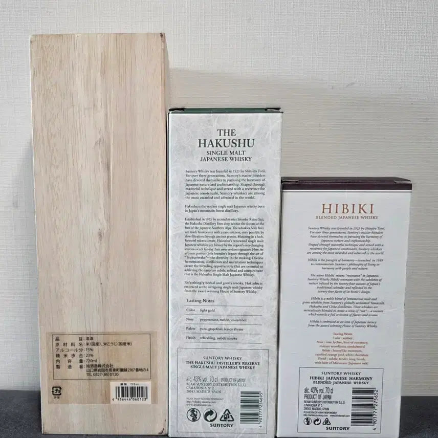[BUNJANG] Suntory Hakushu &amp; Hibiki Whiskey Empty Bottles with Case / 산토리 하쿠슈/히비키 위스키 공병