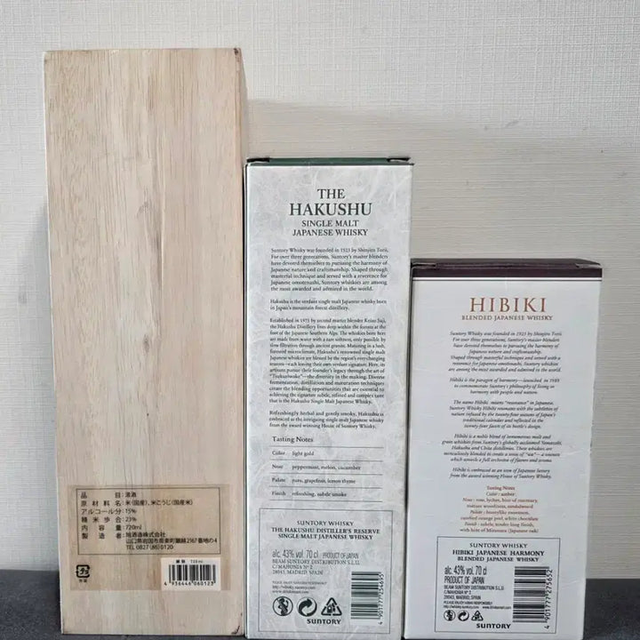 [BUNJANG] Suntory Hakushu &amp; Hibiki Whiskey Empty Bottles with Case / 산토리 하쿠슈/히비키 위스키 공병