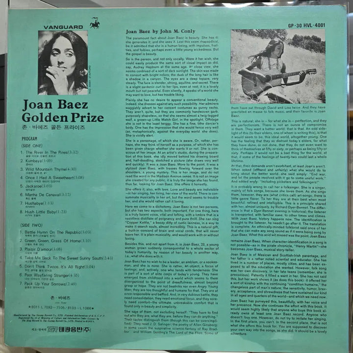 [BUNJANG] Joan Baez Golden Prize Vinyl Record / JOAN BAEZ GOLDEN PRIZE