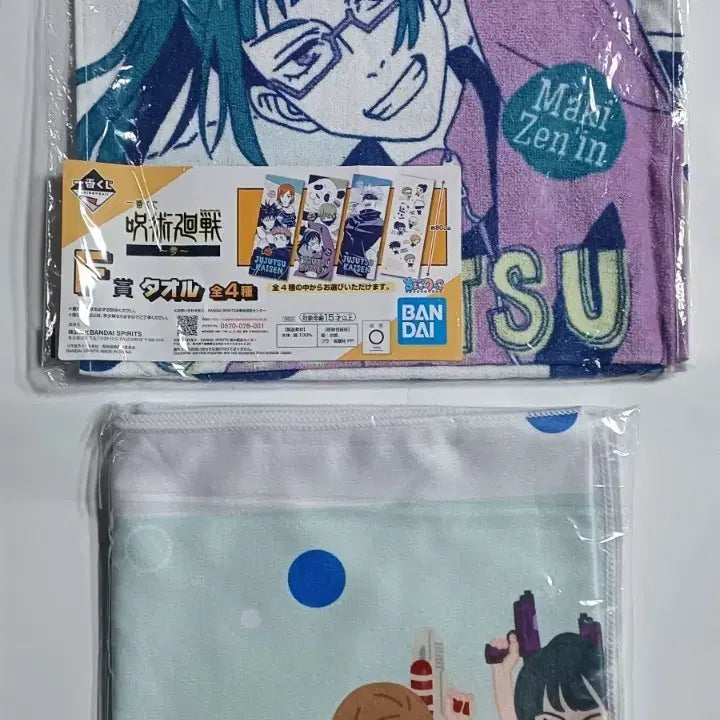 [BUNJANG] Jujutsu Kaisen Ichiban Kuji Large Towel Bundle Set (2 Types) / 주술회전 제일복권 대형 타월 2종 일괄