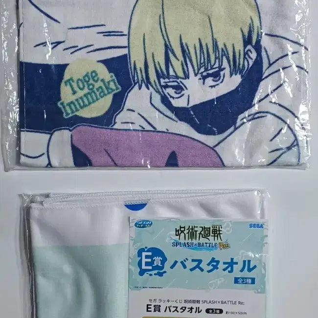 [BUNJANG] Jujutsu Kaisen Ichiban Kuji Large Towel Bundle Set (2 Types) / 주술회전 제일복권 대형 타월 2종 일괄