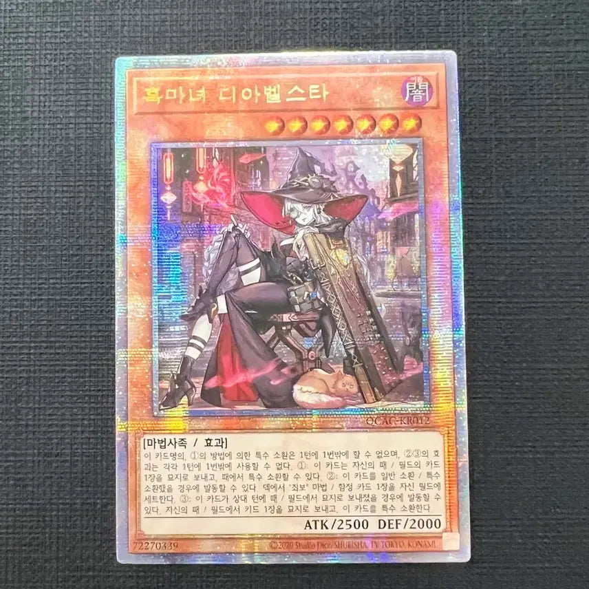 [BUNJANG] Yu-Gi-Oh! Black Witch Diabellstar New Illustration Quarter Century Secret Rare / 유희왕 흑마녀 디아벨스타 신일러 쿼싴