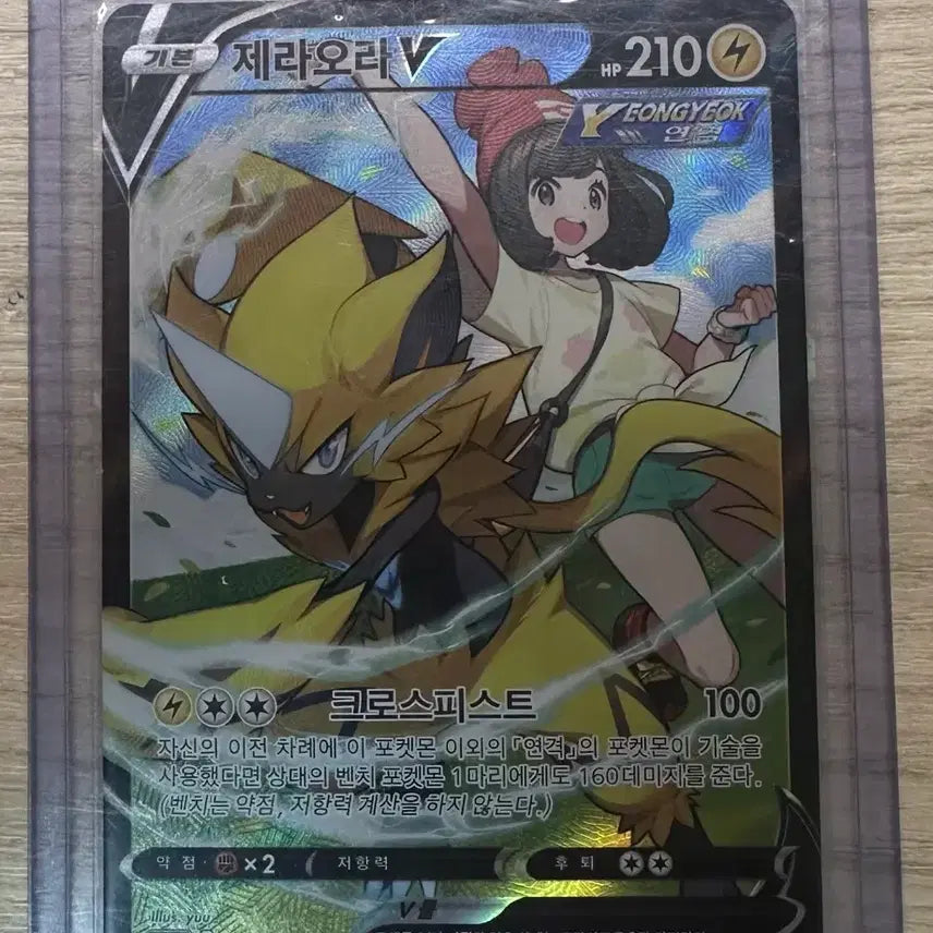 [BUNJANG] Pokemon Card Zeraora CSR + Service Card / 포켓몬카드 제라오라 csr +서비스 카드