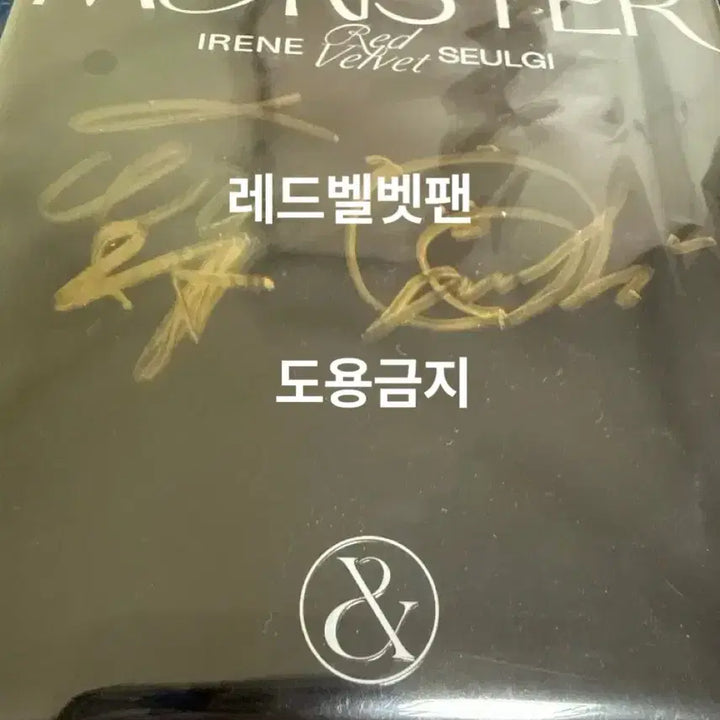 [BUNJANG] Red Velvet Irene &amp; Seulgi Monster Signed Album / 레드벨벳 아이린&amp;슬기 몬스터 싸인앨범 판매합니다
