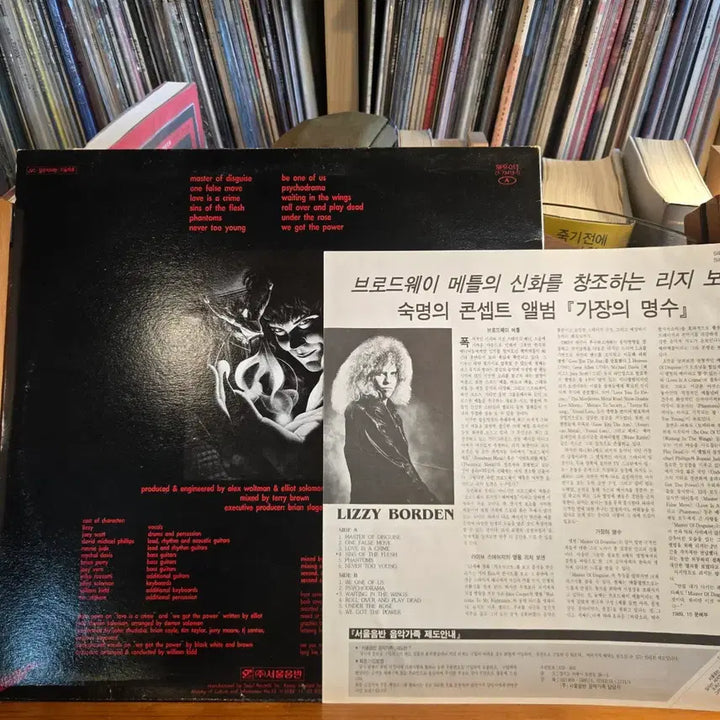 [BUNJANG] Lizzy Borden Master of Disguise LP / Lizzy Borden.master of disguise.89.서울.EX