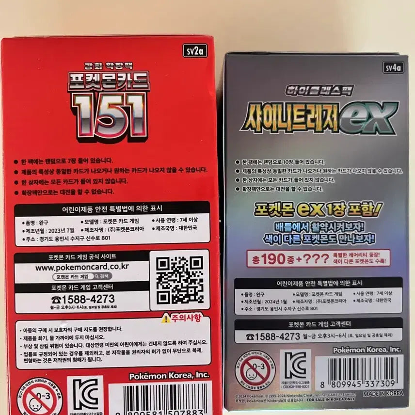 [BUNJANG] Pokemon 151 &amp; Shining Treasures ex Booster Boxes (2 Sealed Boxes) / 포켓몬151/샤이니트레저ex 박스 미개봉상품(2박스)