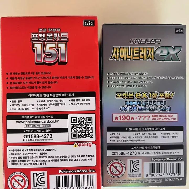 [BUNJANG] Pokemon 151 &amp; Shining Treasures ex Booster Boxes (2 Sealed Boxes) / 포켓몬151/샤이니트레저ex 박스 미개봉상품(2박스)