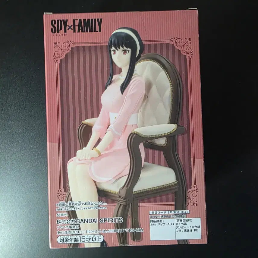 [BUNJANG] Bandai Spy x Family Yor Forger Figure / 스파이패밀리 요르 포저 피규어 반다이